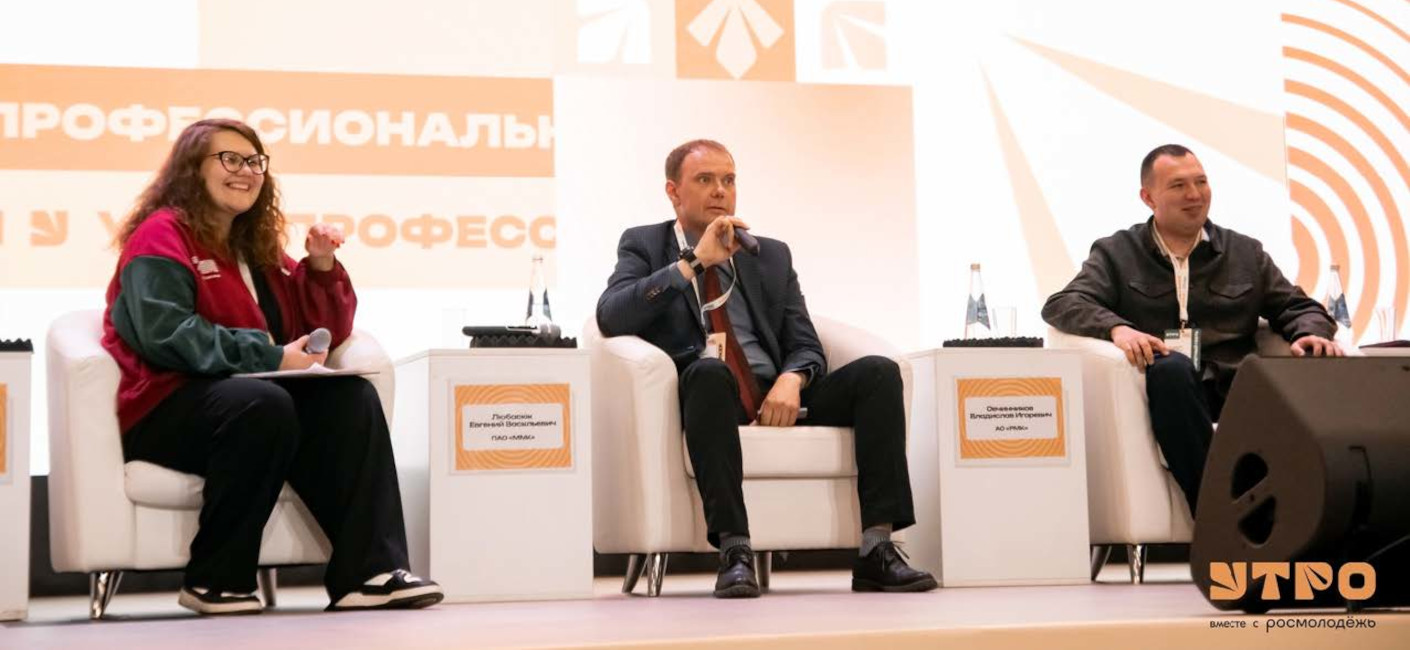 Комплексное наружное оформление для форума «Утро»